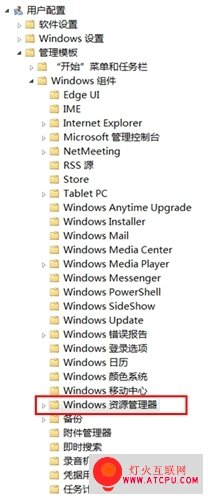 win8系统如何限制磁盘的访问具体步骤