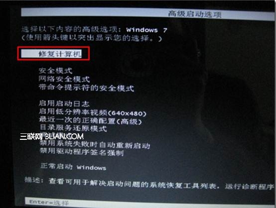 win7或win8更新系统补丁后重启无法进入系统的3种临时解决方案