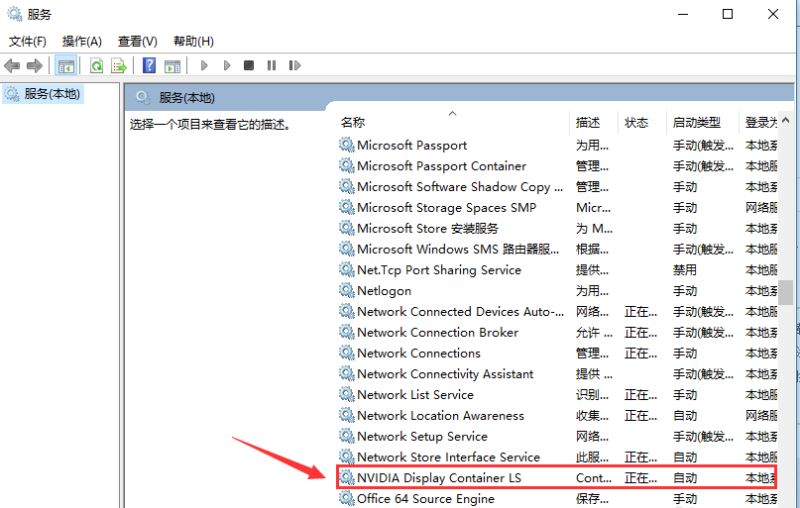 win10系统控制面板怎么打开 nvidia控制面板打不开的解决方法
