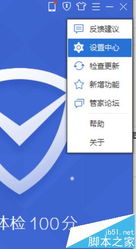 腾讯电脑管家怎么给qq浏览器设置划词搜索功能?