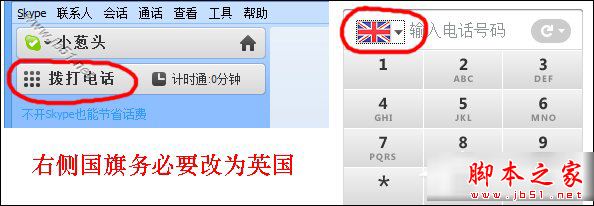 如何使用电话激活Office2013?Microsoft office 2013电话激活详细教程
