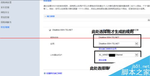 怎么设置华为路由DMZ模式来来稳定迅雷赚钱宝速度？