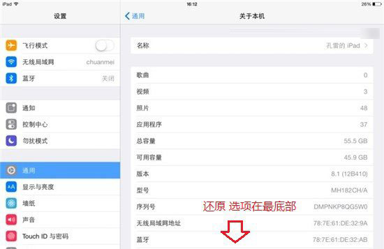 iPad怎么还原出厂设置？iPad Air 2恢复出厂设置方法图解