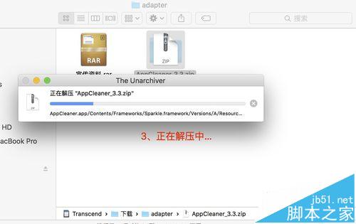 mac系统中怎么打开rar/zip等压缩文件?