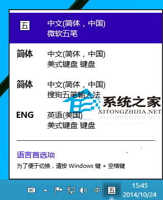 Win10如何删除英语(美国)美式键盘省的来回切换