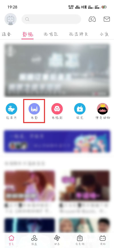 哔哩哔哩一起看在哪 bilibili一起看功能使用方法