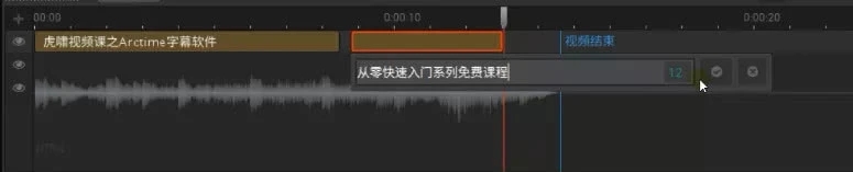 ArcTime Pro长字幕怎么拆分为短字幕? ArcTime字幕换行的技巧