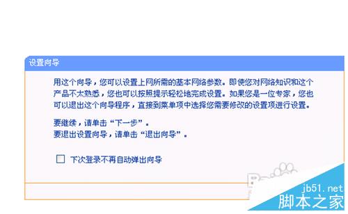 电信光猫与无线路由器如何连接设置详细介绍