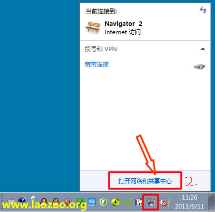 Windows7如何设置PPTP登录账户教程