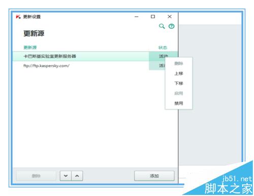 卡巴斯基2016无法更新该怎么?卡巴更新不成功的接解办法