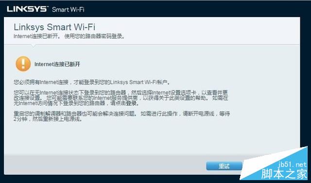 Linksys EA7500v2怎么样？Linksys EA7500v2路由器全面深度评测