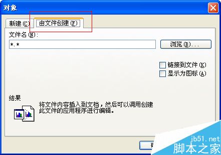 在Word文档中如何插入excel表格?