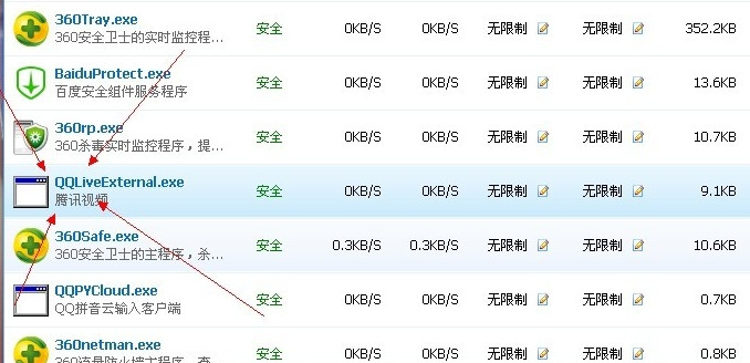 腾讯视频怎样去广告？使用360安全卫士去除腾讯视频广告的方法图解