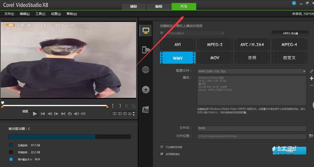 会声会影X8怎么去掉图片或视频的黑边?