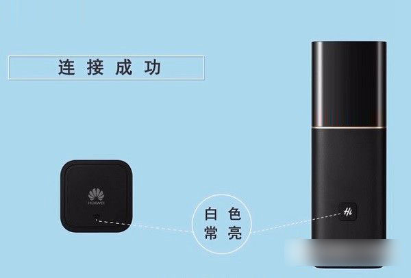 华为Q1子母路由器怎么配对 华为路由Q1子路由与母路由wifi扩展教程