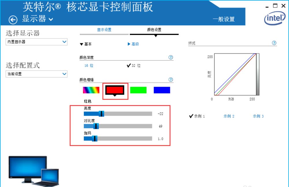 笔记本对比度/伽玛值和色温该怎么调节?