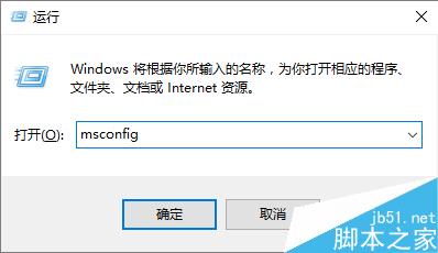 win10系统如何进入安全模式?win10快速进入安全模式方法介绍