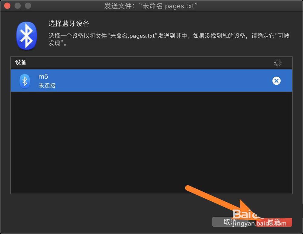 苹果Mac系统遇到蓝牙文件传输失败不支持的项该怎么办?