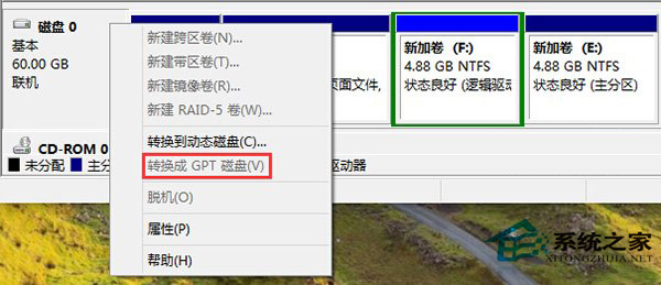 Win8确定系统启动类型是UEFI还是BIOS的方法