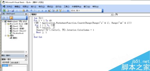 用excel vba编程画一匹马