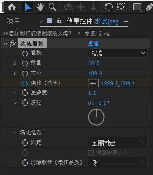AE大海图片怎么添加水波效果? AE制作波浪翻滚大海动画的技巧