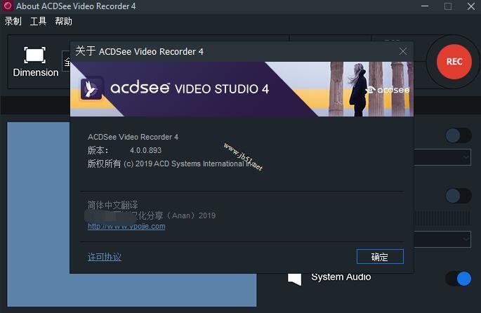 飞鸟剪辑图文激活教程 ACDSee Video Studio三种激活方法详解