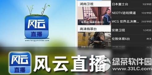 使用风云直播看湖南卫视却进不去看不了怎么办