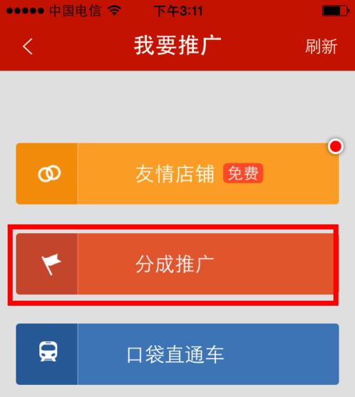 微店怎么推广商品？五种微店商品推广的经验分享