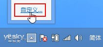 Windows8系统输入法个性设置安装和使用其他输入法