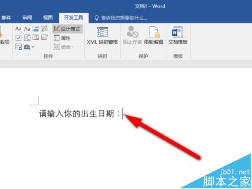 Word2016内容控件怎么使用? Word日期内容控件的使用方法
