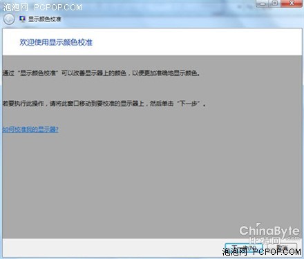 win7问题步骤记录器和屏幕校准器简单介绍