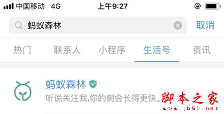 支付宝沙棘汁怎么获得?领取马云同款沙棘汁的图文介绍