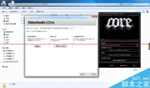 会声会影X5注册机怎么使用？