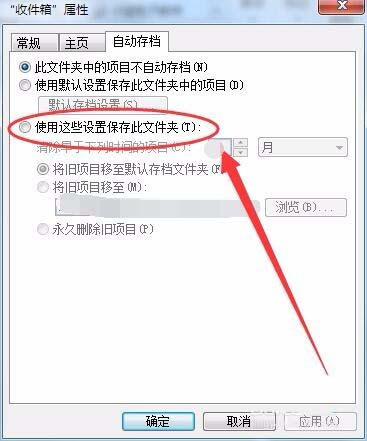 outlook两个账号怎么分开存储邮件?