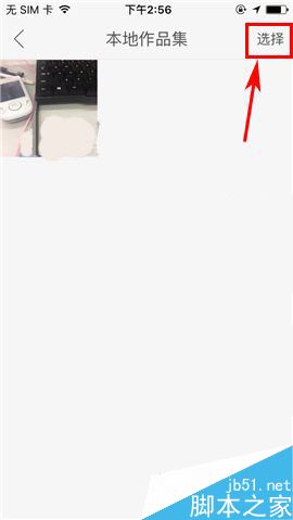 快手app在哪里删除本地作品?本地作品删除方法