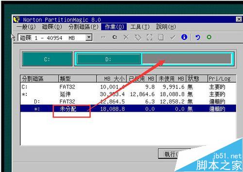 PQmagic软件怎么调整硬盘分区大小？