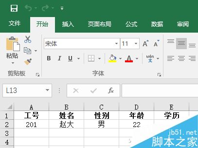 在Word文档中如何快速导入邮件合并数据?