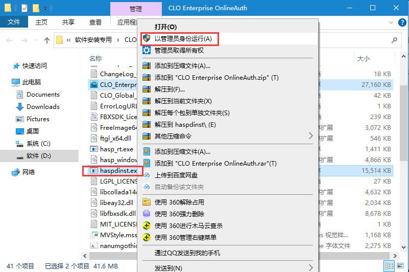 3D服装设计CLO Enterprise 4中文特别安装及激活教程 附软件下载