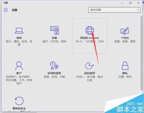 Win10系统出现飞行模式无法关闭怎么解决?