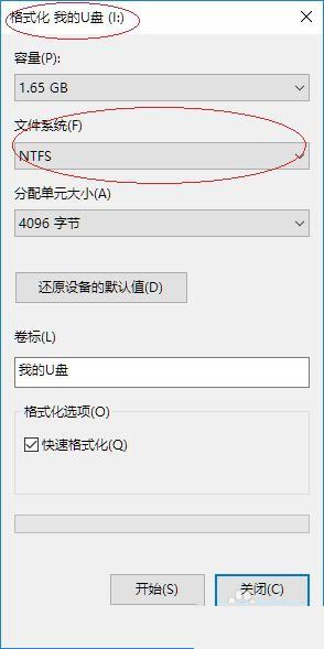 win10怎么把u盘格式化为fat32格式?