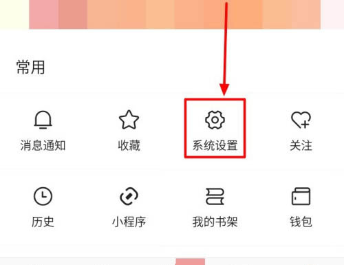 今日头条极速版怎么清除缓存?