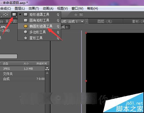 ae中的图片怎么做边角压暗效果?