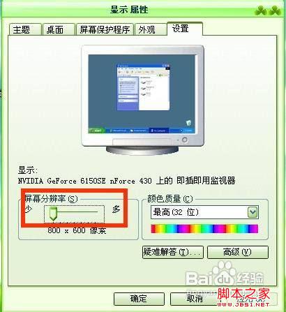 window xp系统桌面图标太小怎样放大