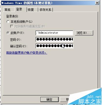 win7时间服务无法启动怎么解决