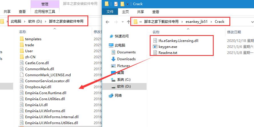 桑基图制作软件e!Sankey中文安装及激活教程 附软件下载