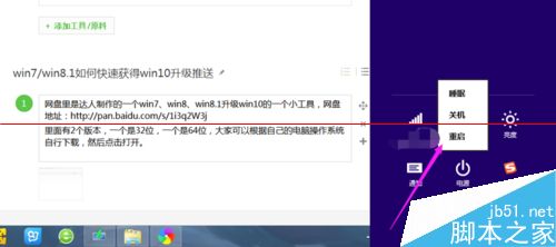 win7/win8.1快速获得win10升级推送通知的小技巧