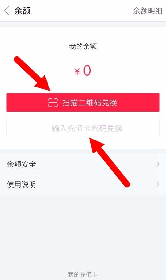 百度糯米卡怎么兑换到账户余额? 百度糯米卡提现的教程
