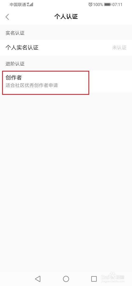 小红书如何成为创作者？小红书申请成为创作者教程