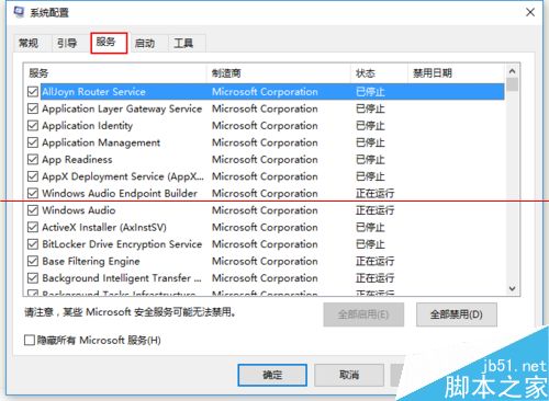 Win10中怎么禁止Adobe程序自动更新？