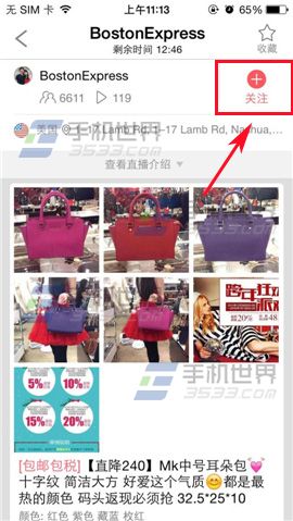 海外扫货神器怎么用？海外扫货神器添加关注的方法